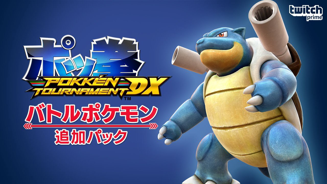 ポッ拳 POKKÉN TOURNAMENT DX』の新しいポケモンスタンプ