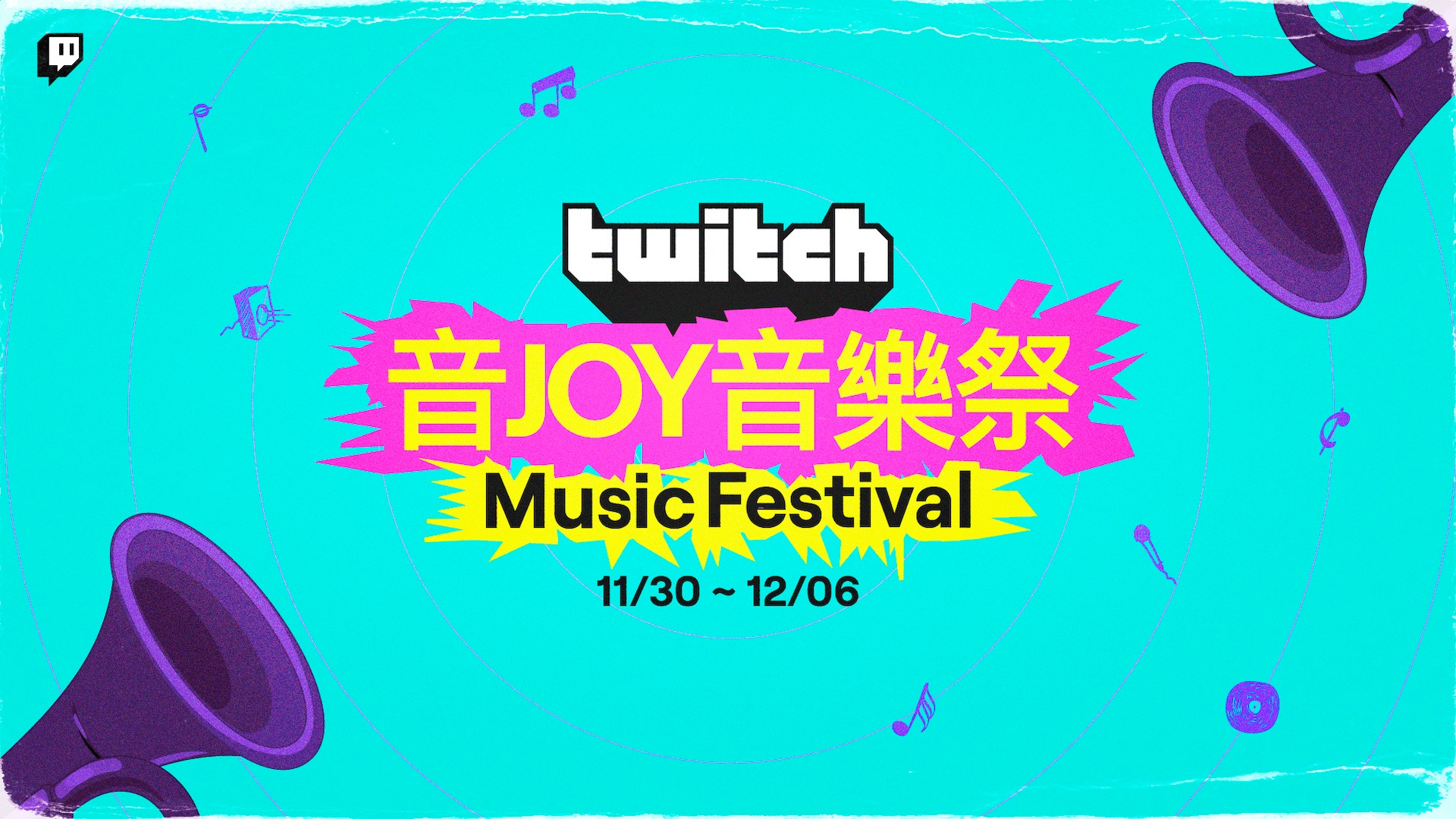 「實況大來賓週」隆重登場:您就是主角!